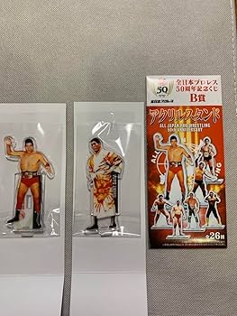 Amazon.co.jp: 全日本プロレス 50年記念 記念くじ B賞 アクリル